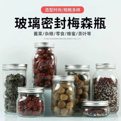 玻璃密封瓶蜂蜜泡酒泡菜坛子腌咸菜空瓶家用小收纳储物糖罐子