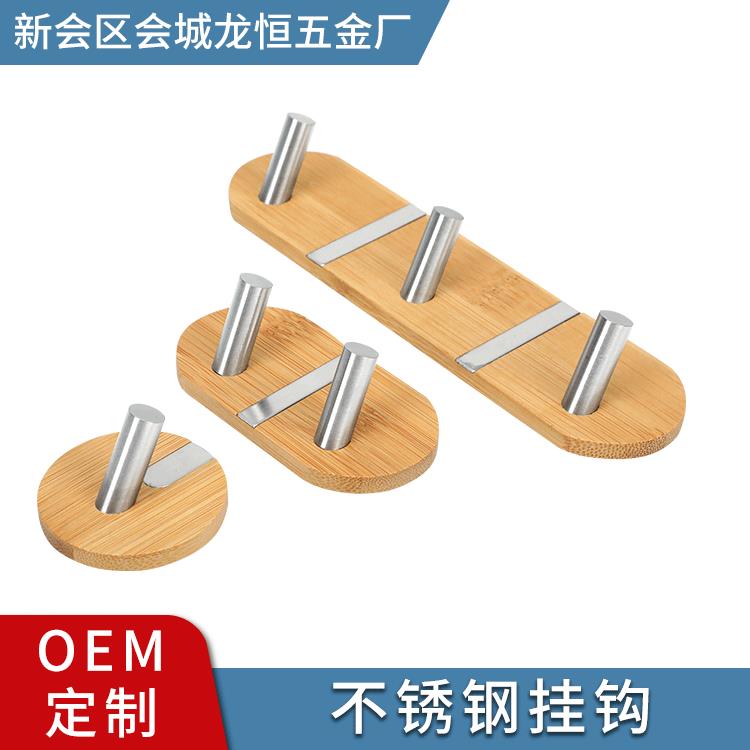 新款 钥匙衣物不锈钢竹木挂钩 免打孔门后粘胶斜钩