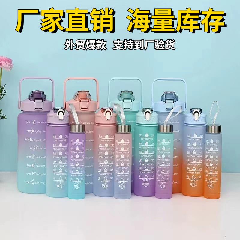 爆款现货渐变色三套杯大容量太空杯吸管水壶磨砂运动手提水壶定制