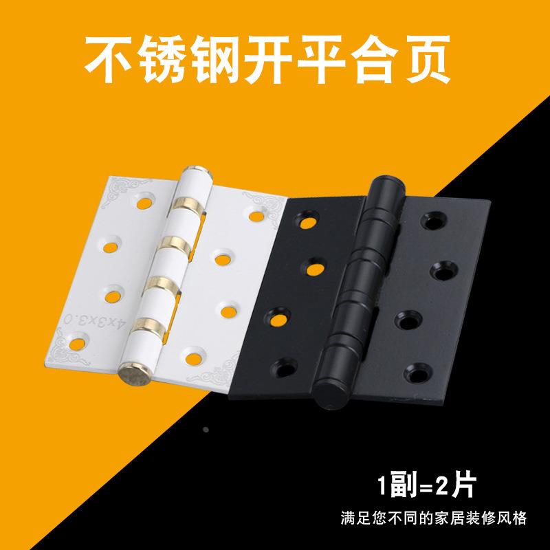 镀黑平开合页不锈钢合页 4寸象牙白铰链合页门窗配件定制
