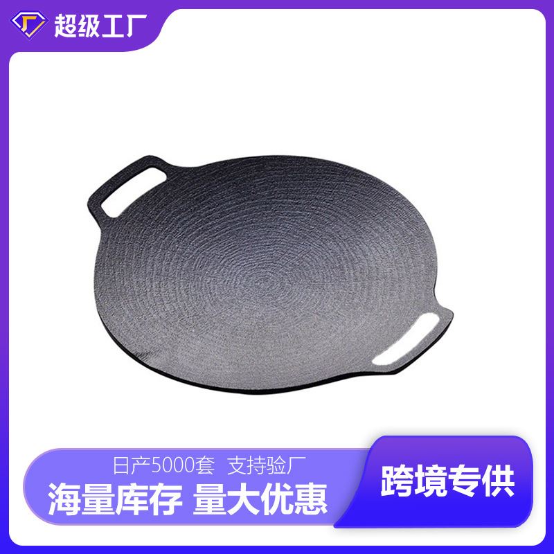韩式户外麦饭石无烟烤肉盘便携烧烤盘不沾锅铁板烧煎烤肉盘家用
