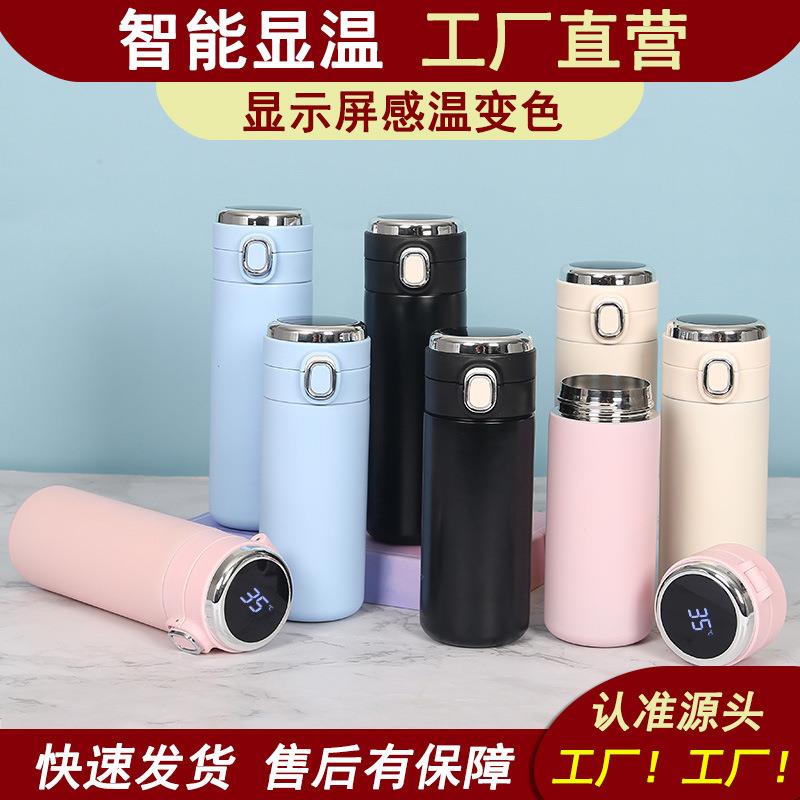 420ml温度显示豌豆杯可爱便携学生真空保温水杯礼品杯广告logo定