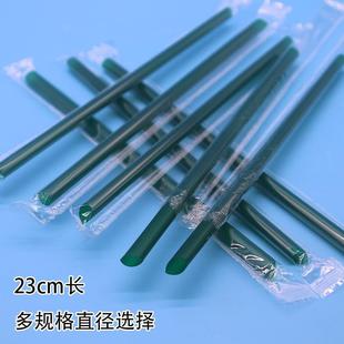 23cm长墨绿色吸管一次性单支独立包装 700ml杯用定制 奶茶粗吸管