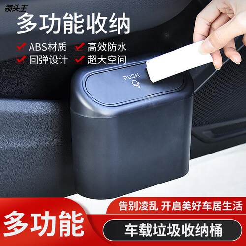 车载垃圾桶翻盖式车内垃圾置物盒易清洗汽车用品瓜果皮收纳盒轿车