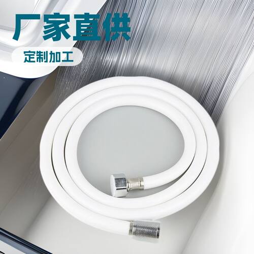 白色PVC花洒软管 1.5米/2米酒店浴室淋雨喷头水管