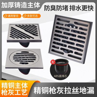 枪灰色全铜防臭地漏卫生间淋浴房下水道大排量洗衣机通用防臭器