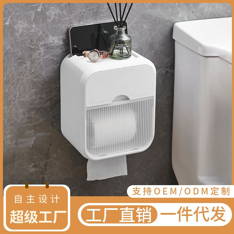 卫生间纸巾盒壁挂式卷纸洗脸巾抽纸厕纸盒波浪纹轻奢免打孔浴室