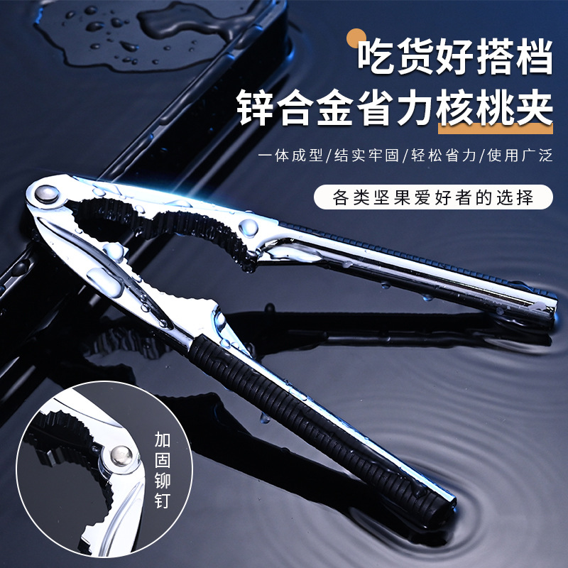 直供多功能锌合金坚果夹核桃剥壳器核桃钳开口工具板栗夹