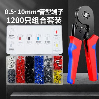 冷压接线端子套装 1200管型接线端头 多功能压线钳HSC8 6-4A