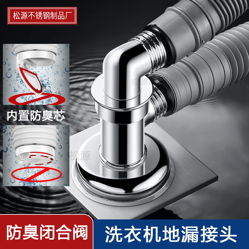 洗衣机地漏接头Y型三通下水二合一电镀弯头排水管防臭防溢水