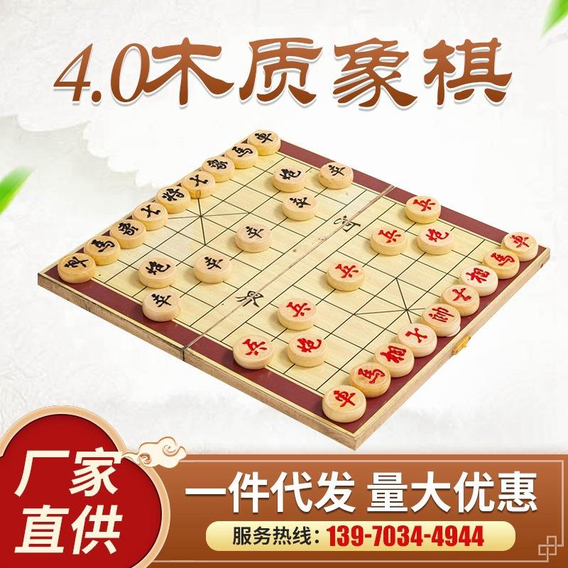 4.0公分木盒折叠象棋学生休闲中国象棋儿童象棋棋盘