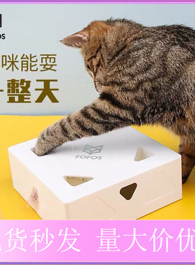 fofos两只福狸魔盒智能电动自嗨猫玩具啃咬磨牙羽毛替换头逗猫棒