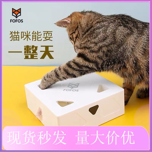 fofos两只福狸魔盒智能电动自嗨猫玩具啃咬磨牙羽毛替换头逗猫棒