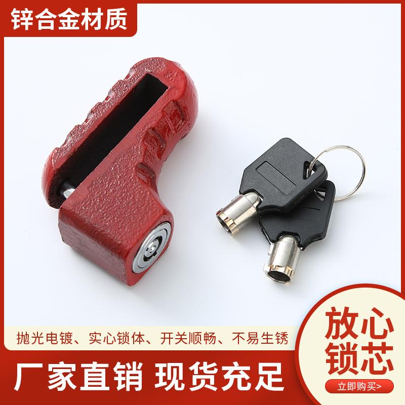 供应山地防盗锁自行车摩托车锁防盗锁碟刹锁自行车配件定制