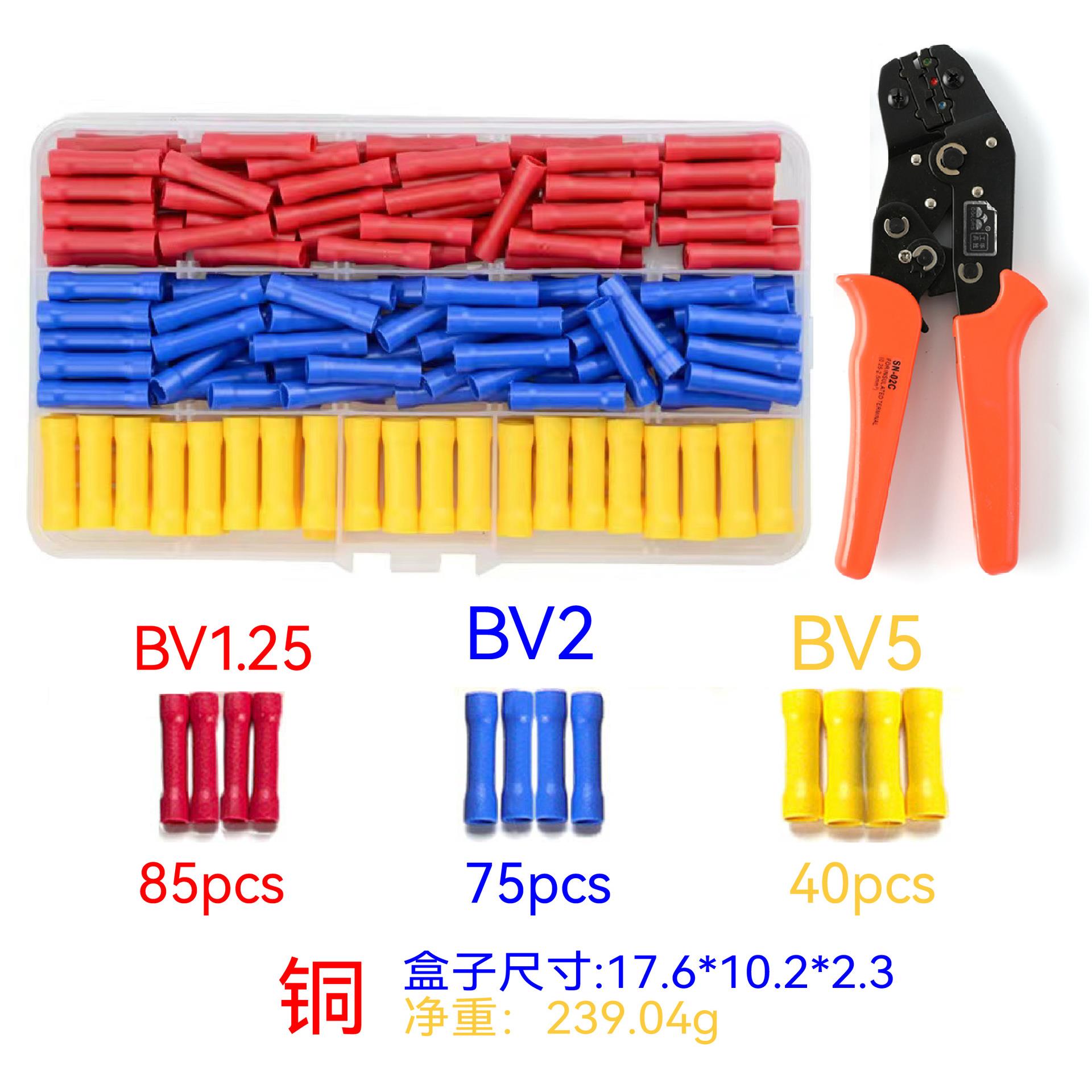 中间接线端子 200只全绝缘冷压端子BV1.25/2/5.5搭配压线钳剥线钳