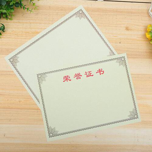 空白内芯荣誉证书无字证书内页打印批量印刷定制可打印定制