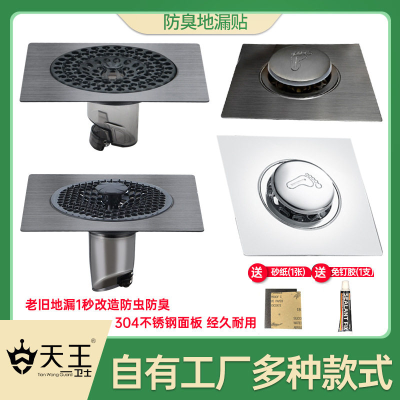 卫生间防臭地漏芯通用内芯浴室下水道防返臭神器密封封口盖防虫器