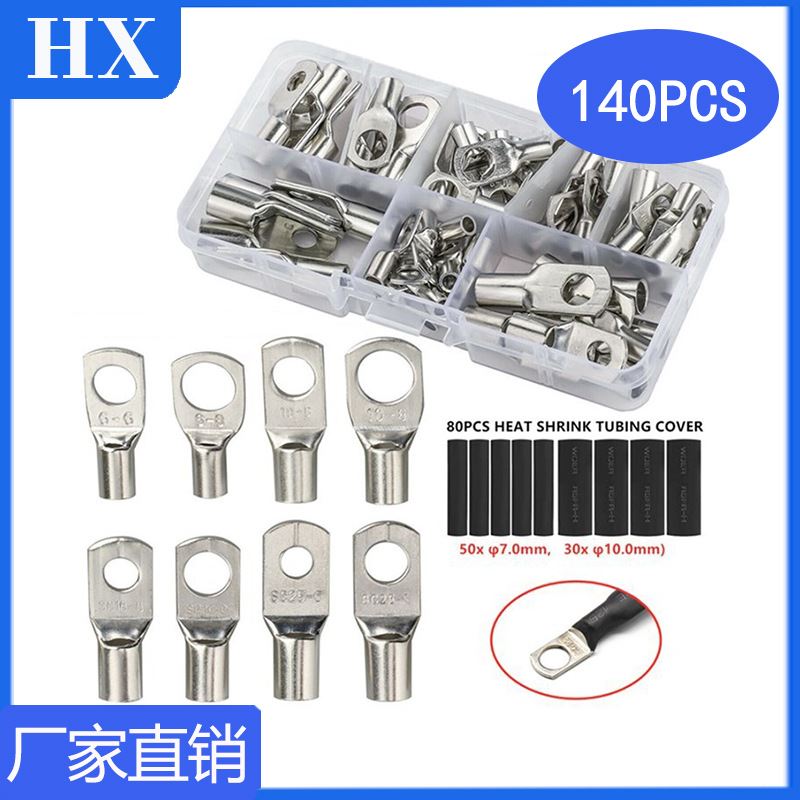140盒装接线鼻子 60窥口裸端子+80热缩管组合