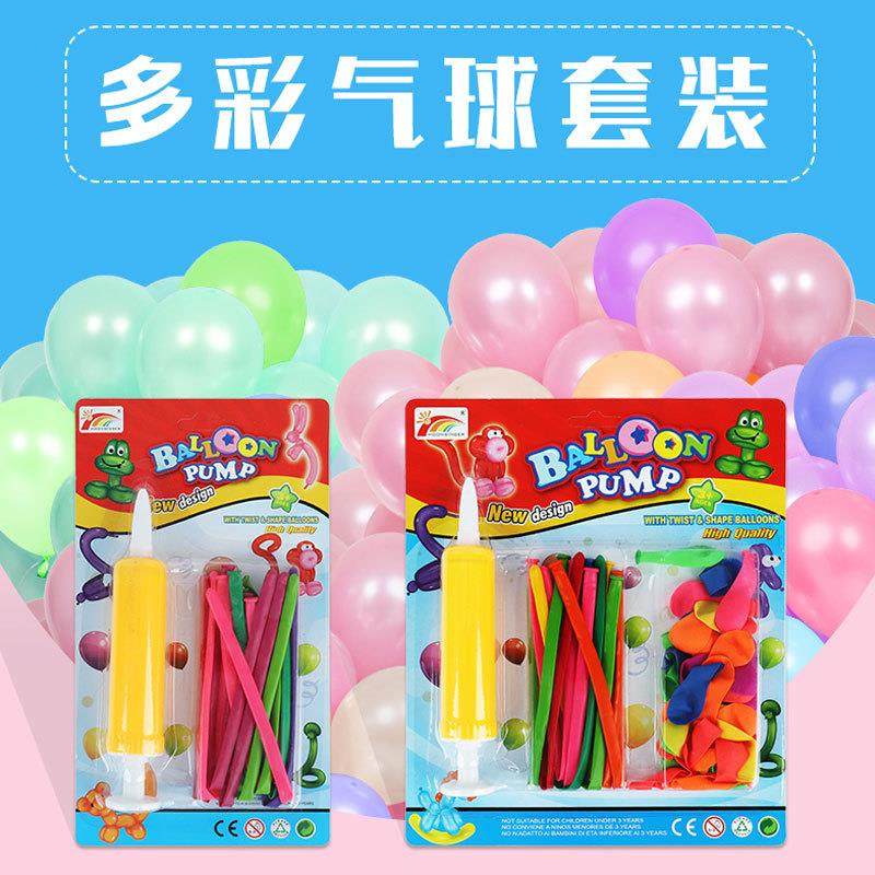 儿童聚会装饰趣味气球套装批发 夏日户外玩具水球 带气球筒