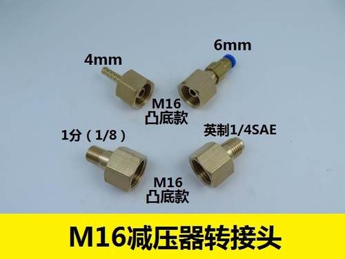 减压阀转换接头快插拧卡