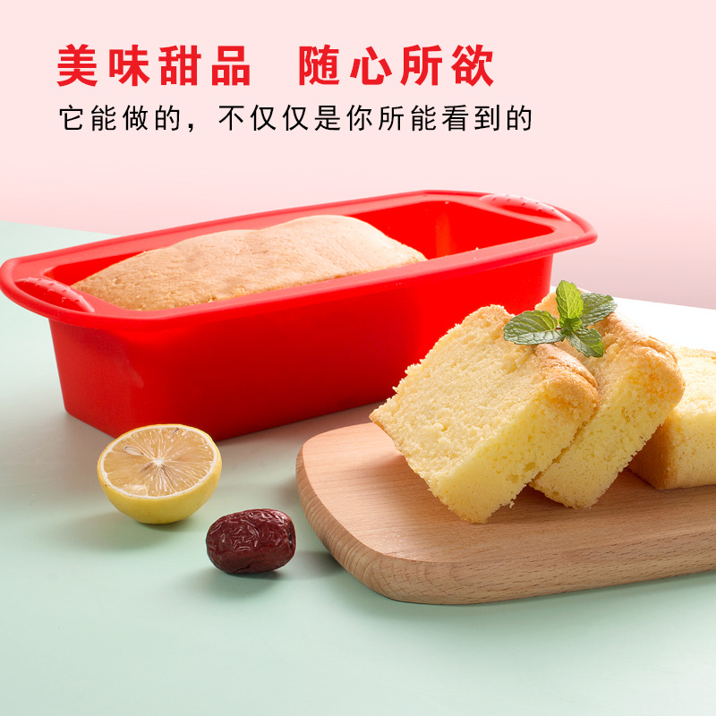 红色硅胶长方形吐司烤盘古早蛋糕模具不粘烘焙烤箱用具