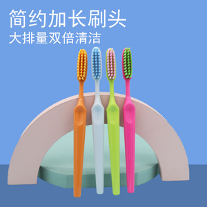 牙刷软毛成人牙刷彩色加宽加大加长刷头加快刷牙速率牙齿清洁