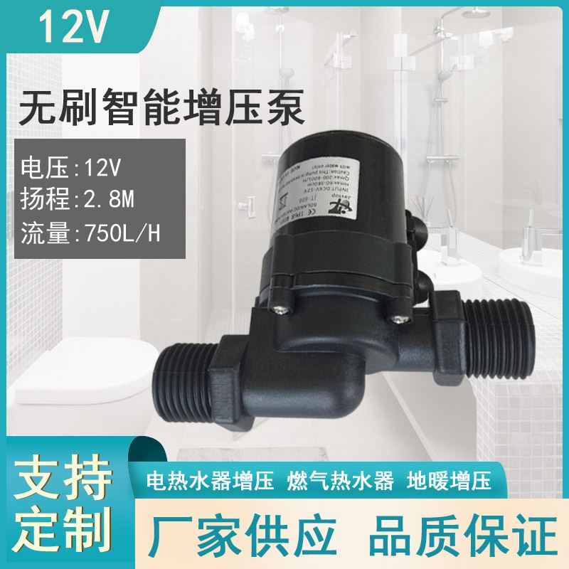 12V/24V直流高扬程太阳能 电热水器加压增压泵潜水陆用泵