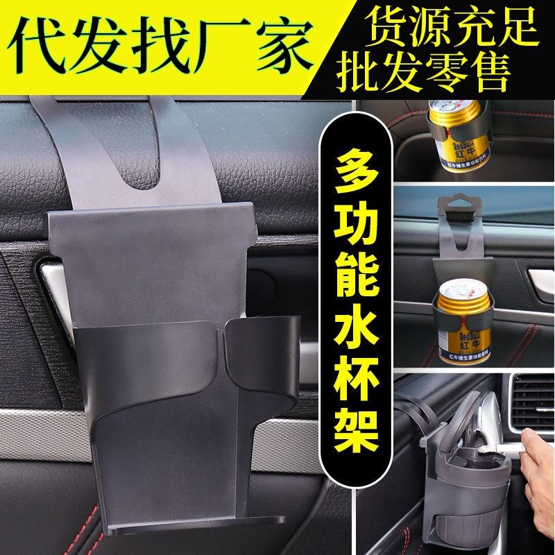 汽车出风口车载水杯支架空调口车用车内饮料茶杯杯托水杯架多功能