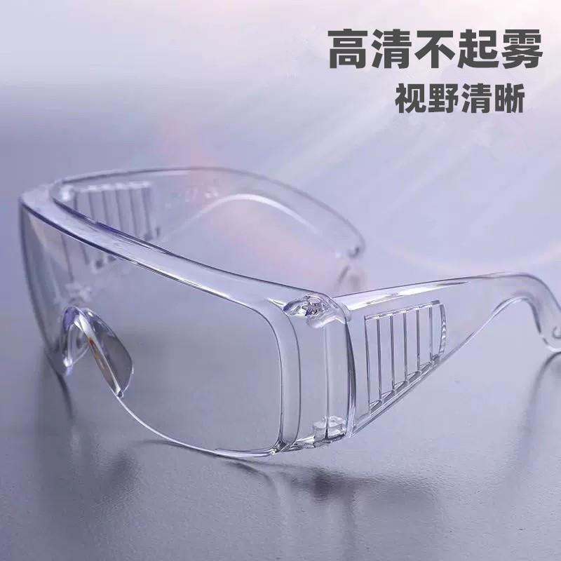 透明防雾百叶窗款水枪护目镜防冲击防飞溅劳保实验洗车UV眼镜定制