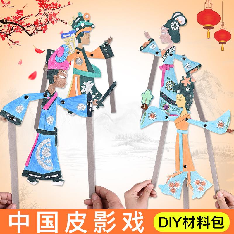 儿童创意手工制作材料包中国风DIY涂色皮影戏工艺品学生开学礼物