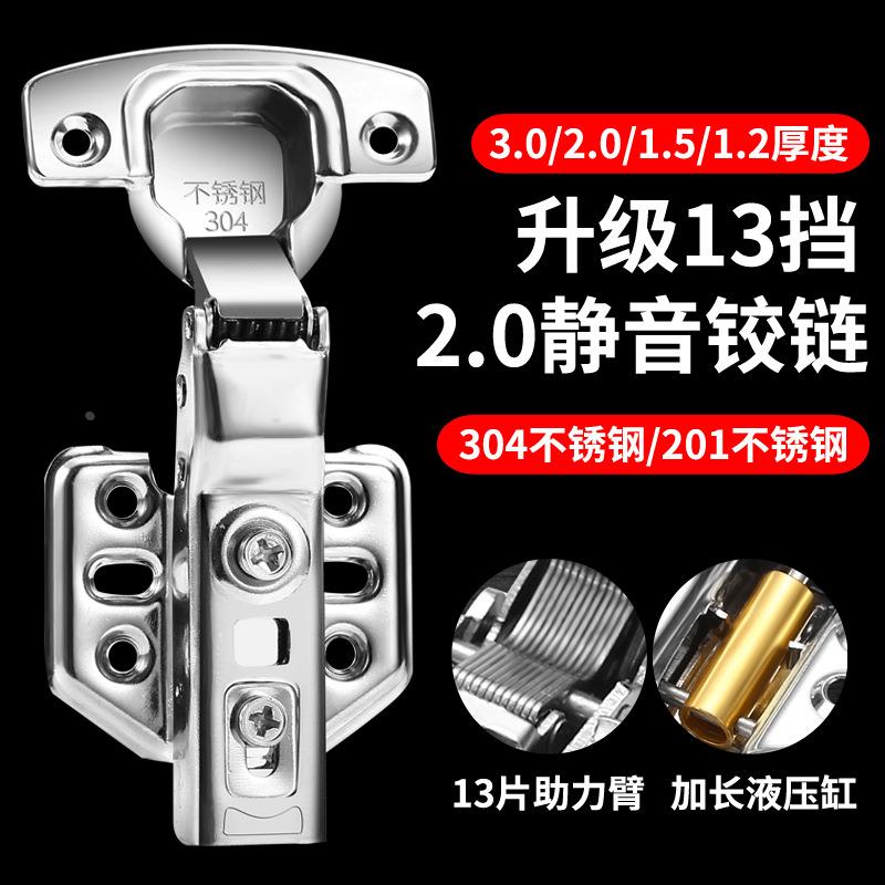 不锈钢铰链烟斗门铰中弯缓冲阻尼活叶橱柜门液压飞机合页定制