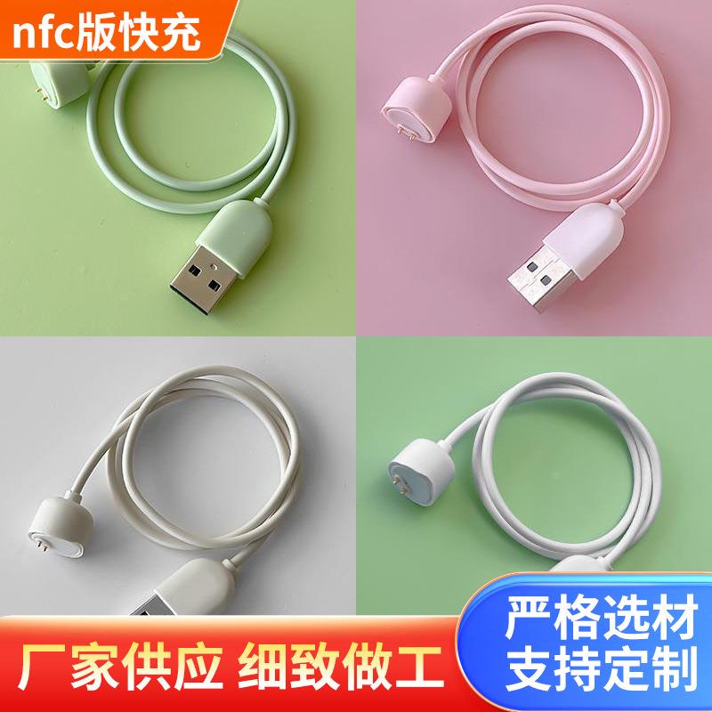 适用手环7/6/5/4/3充电器智能手环nfc版快充三四五六七充电线定制