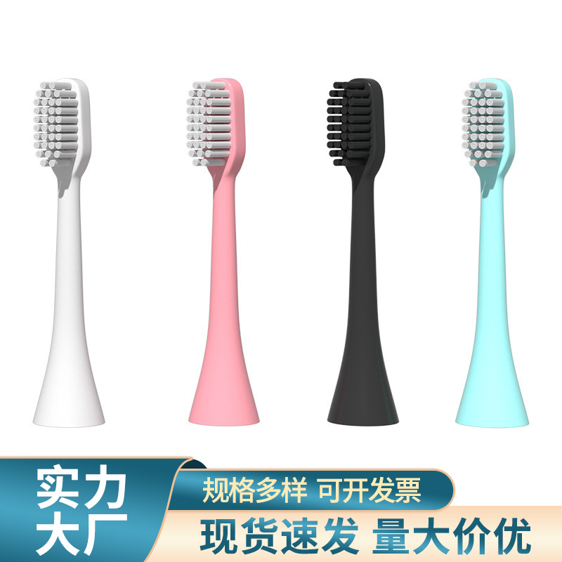 电动牙刷刷头成人儿童款便携式替换软毛牙刷梳头多色可选