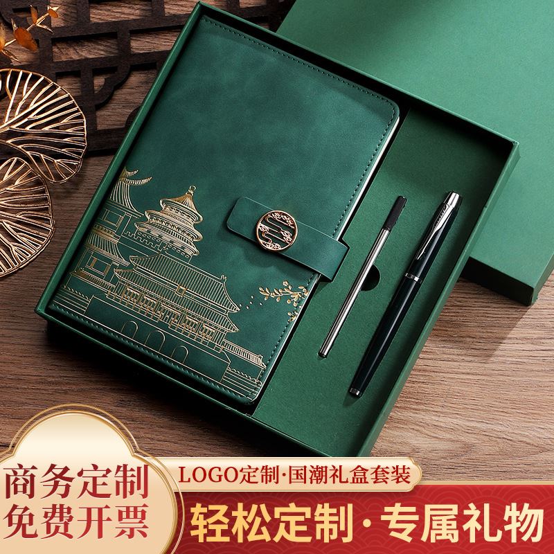 国潮笔记本礼盒套装故宫文创商务礼品公司员工伴手礼记事本子定制