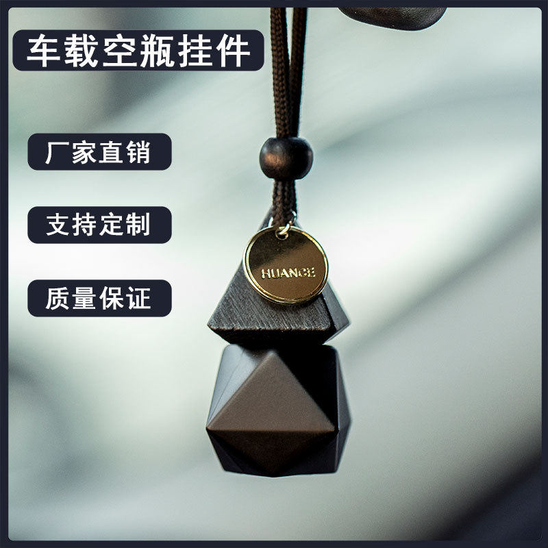 车载香水挂件棱形吊坠香薰瓶精油瓶摆件高档持久留香装饰用品