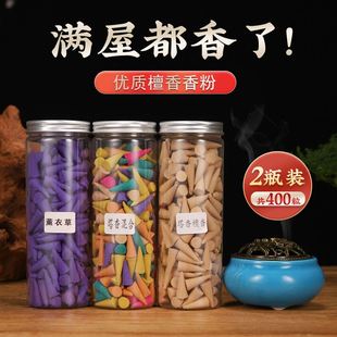 塔香檀香天然锥香沉香炉家用室内厕所去味艾草倒流香香薰