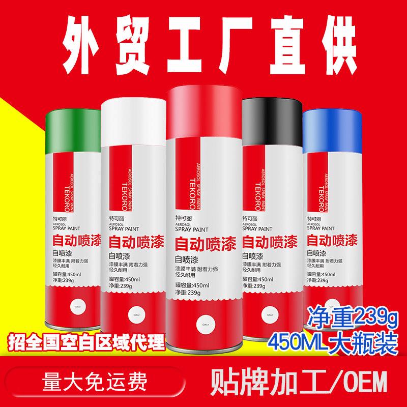 工厂现货手喷漆自动喷漆 自喷漆金属防水油漆汽车改色家具木器漆