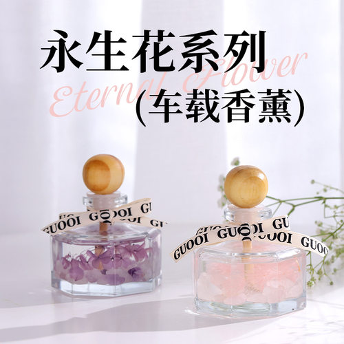 栀子花香薰室内空气清新淡香家用持久无火香氛礼品檀香香水精油瓶