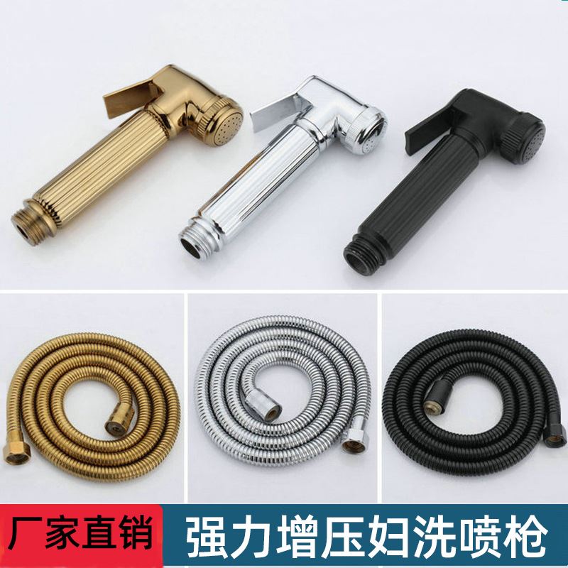 铜手持马桶妇洗器喷枪套装 卫生间增压手持喷头水枪冲洗器伴侣