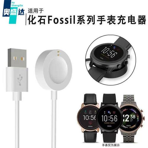 适用化石GEN智能手表充电器6/5/4磁性充电线FTW4024充电座定制