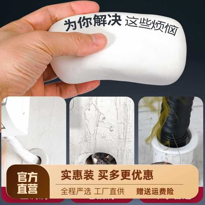 100包空调孔密封胶泥补洞用下水道马桶防水防鼠白色密封泥堵墙洞