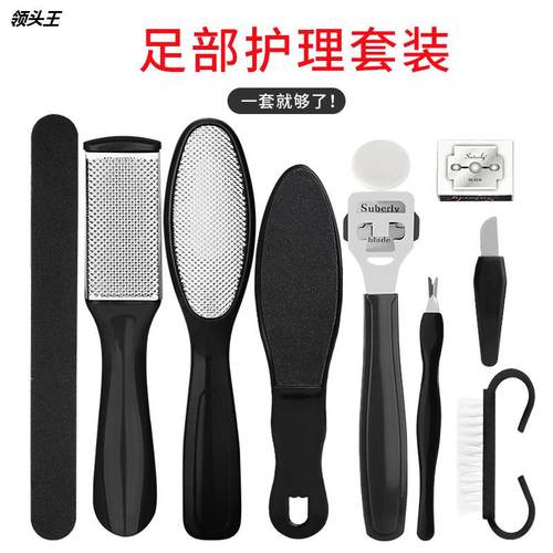 搓脚板8合一去死皮老茧刮脚刨刀磨脚器脚底脚皮刨脚板锉修脚工具