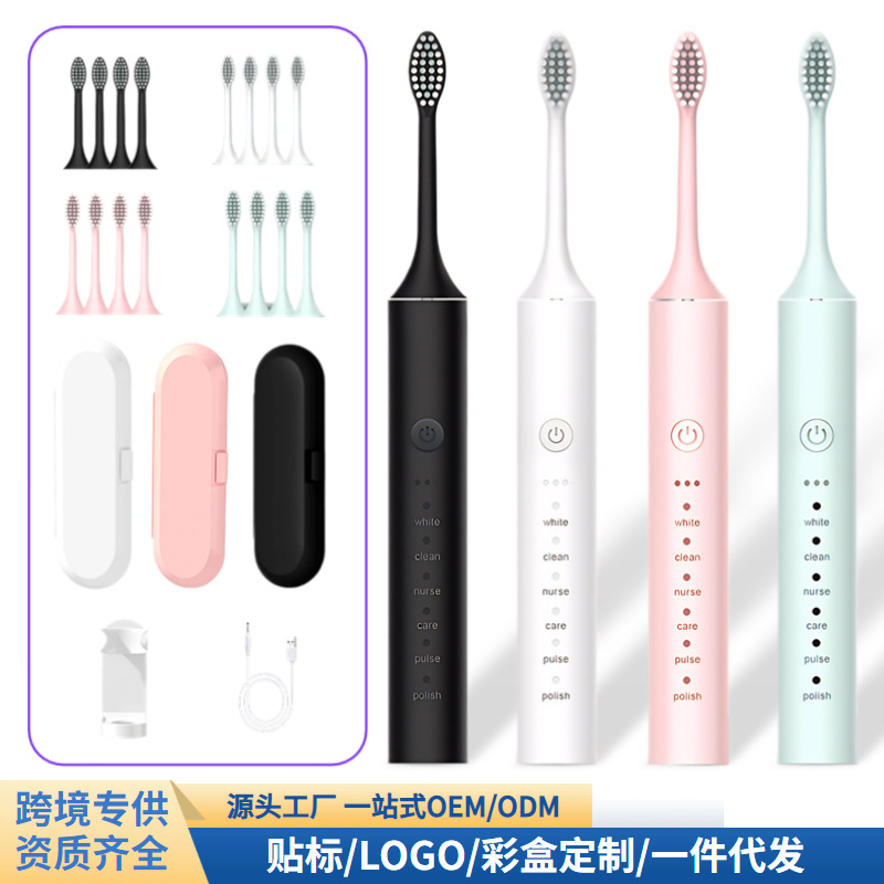 电动牙刷男女充电款软毛牙刷户外旅行家用牙刷