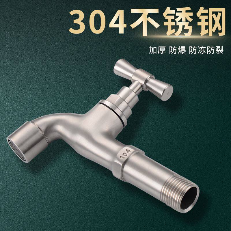 不锈钢户外带锁水龙头 防冻防裂老式加长阳台 慢开4分龙头