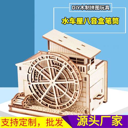 diy手工儿童立体3d拼图木质拼装木制拼板拼图