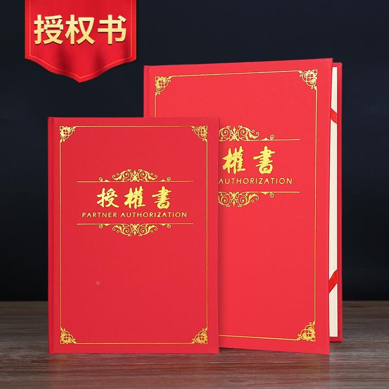 证书定制设计荣誉股权书制作外壳封面封皮内页内芯纸定制