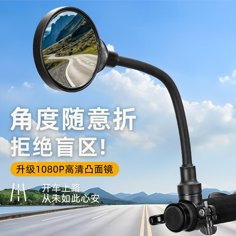 自行车后视镜软管调节反