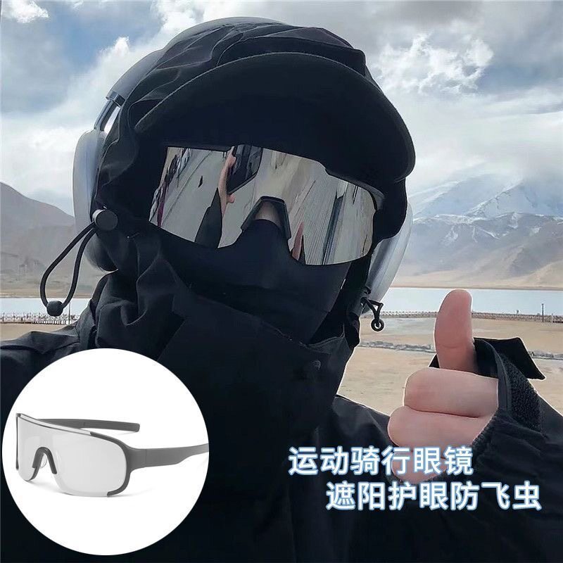 登山护目镜可戴眼镜爬山墨镜可套近视户外装备骑行防风沙定制