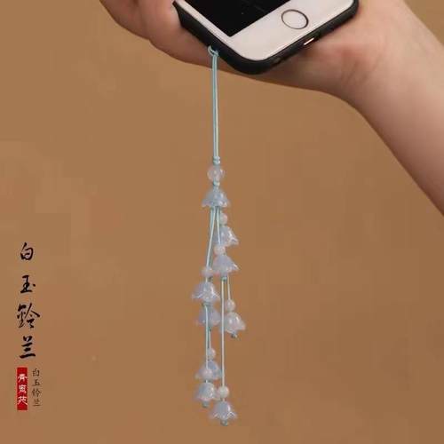 铃兰花古风手机链琉璃吊