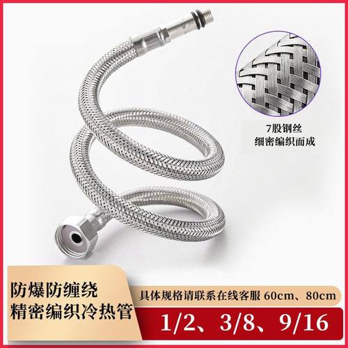 水龙头软管冷热进水管接洗手盆脸盆花洒厨房菜上水管高端
